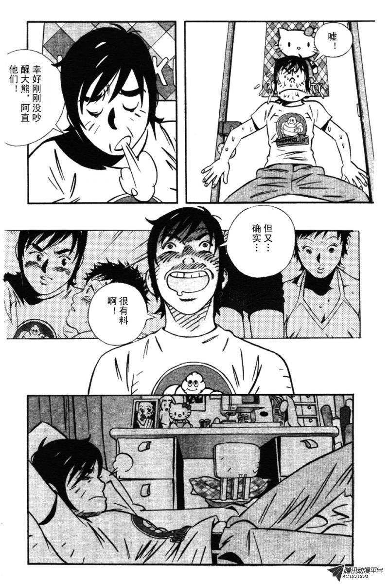 第1话（下）
