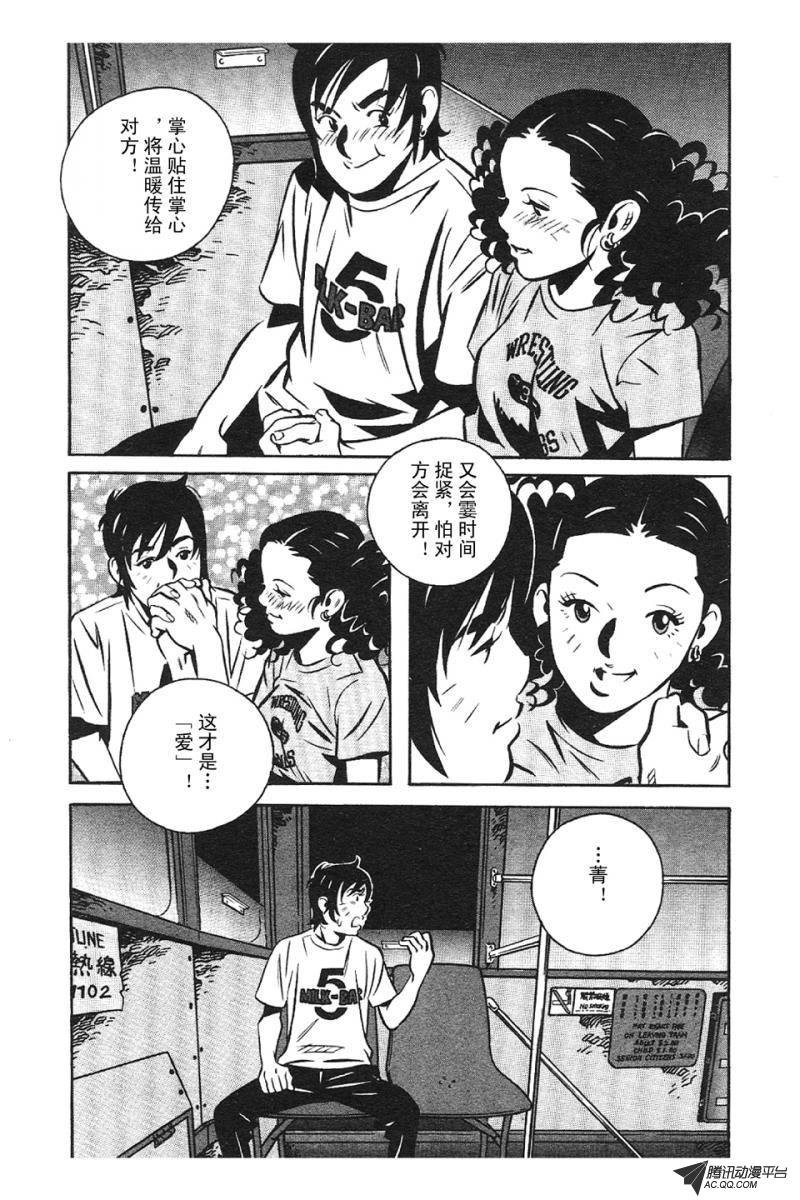 第2话（下）