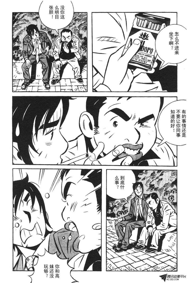 第3话（上）