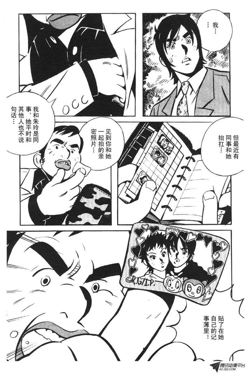 第3话（上）