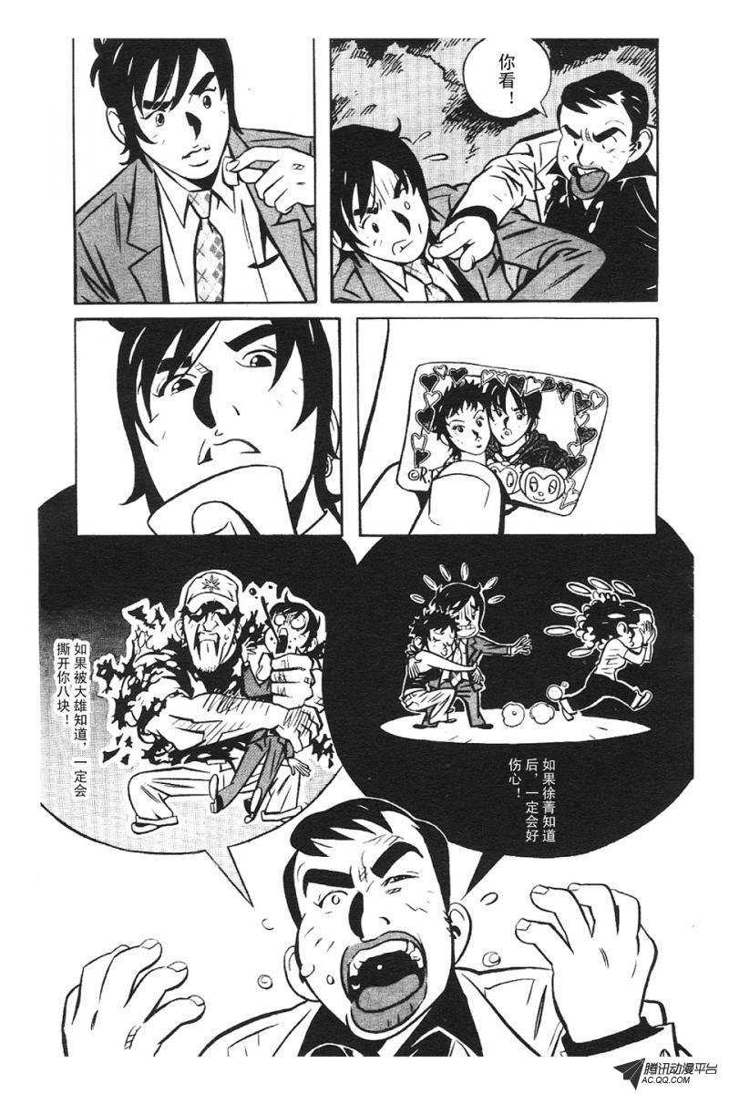 第3话（上）