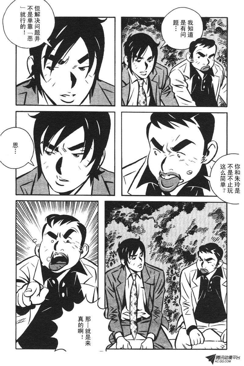 第3话（上）
