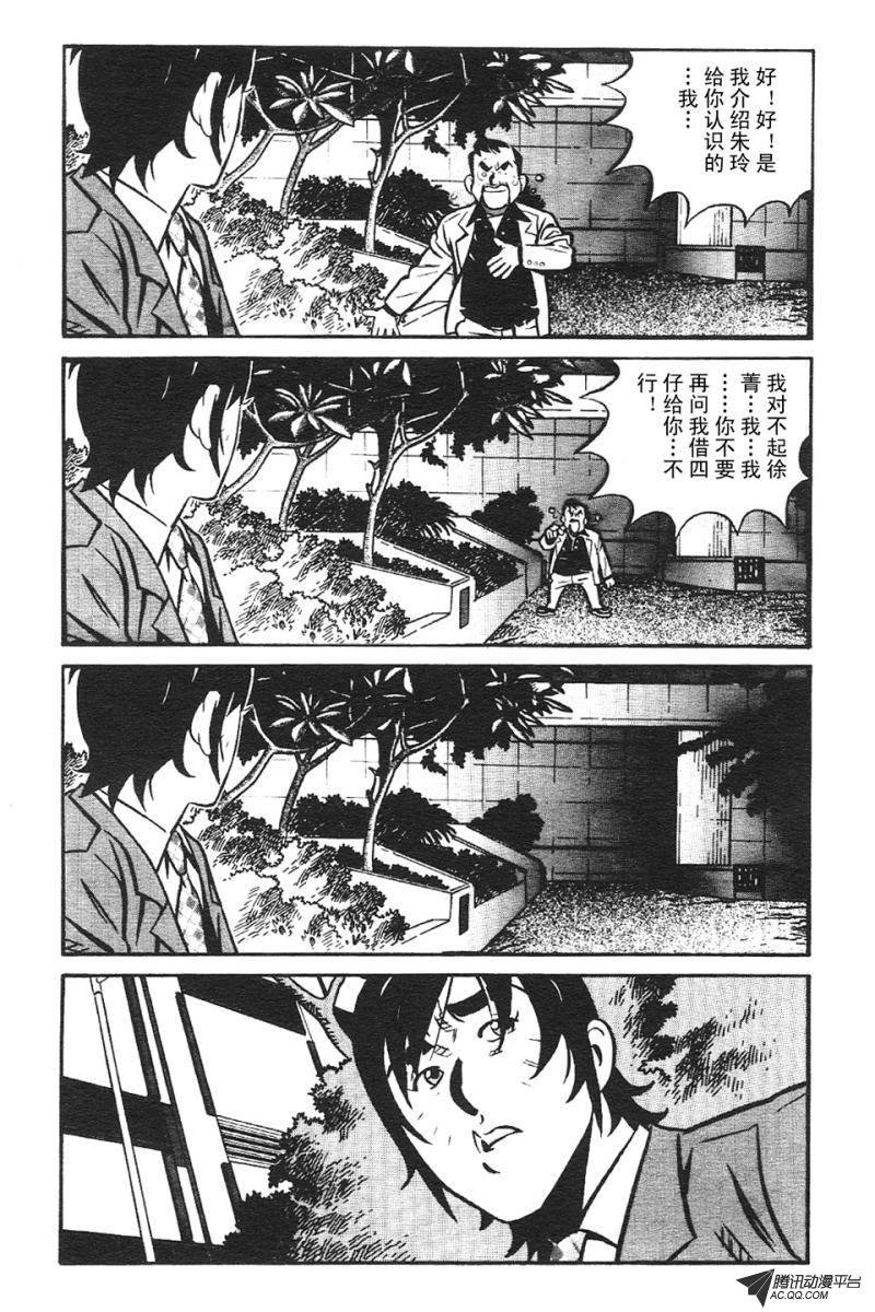 第3话（上）