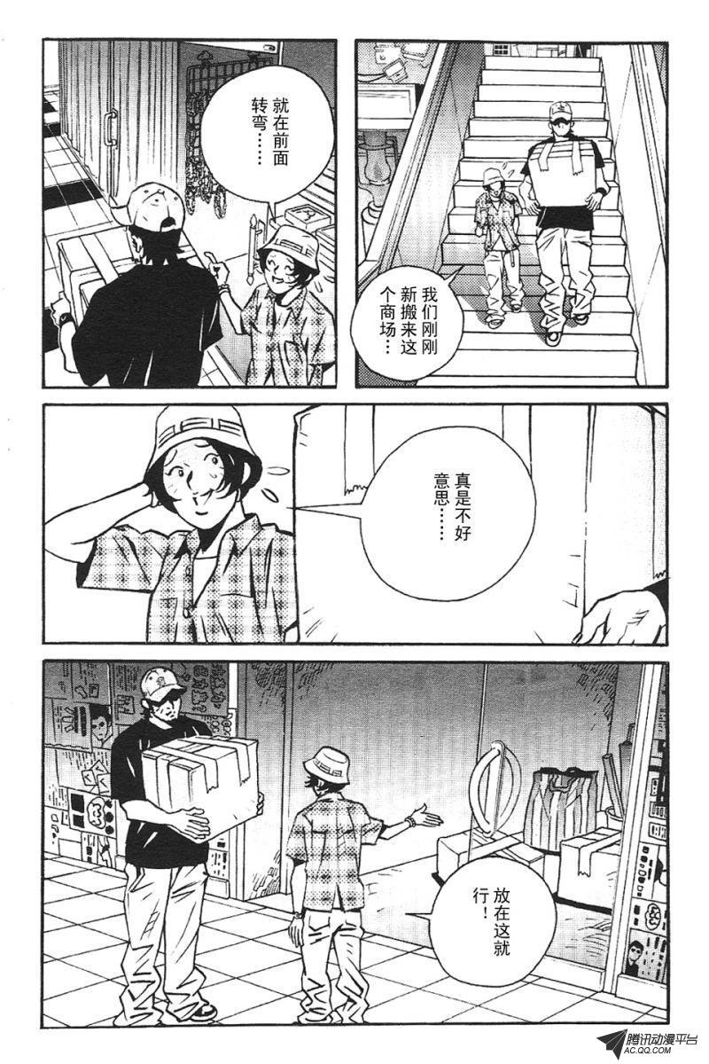 第3话（上）