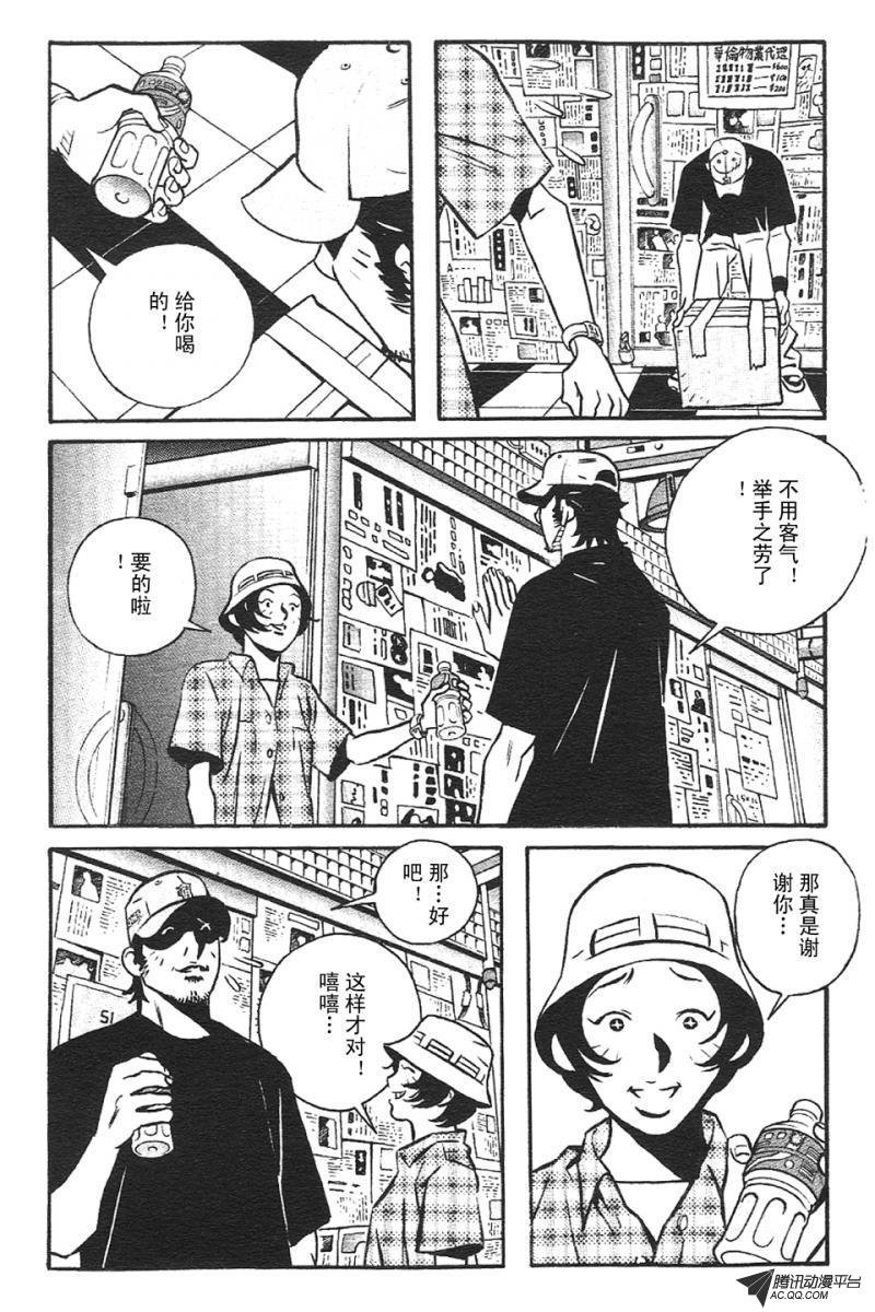 第3话（上）