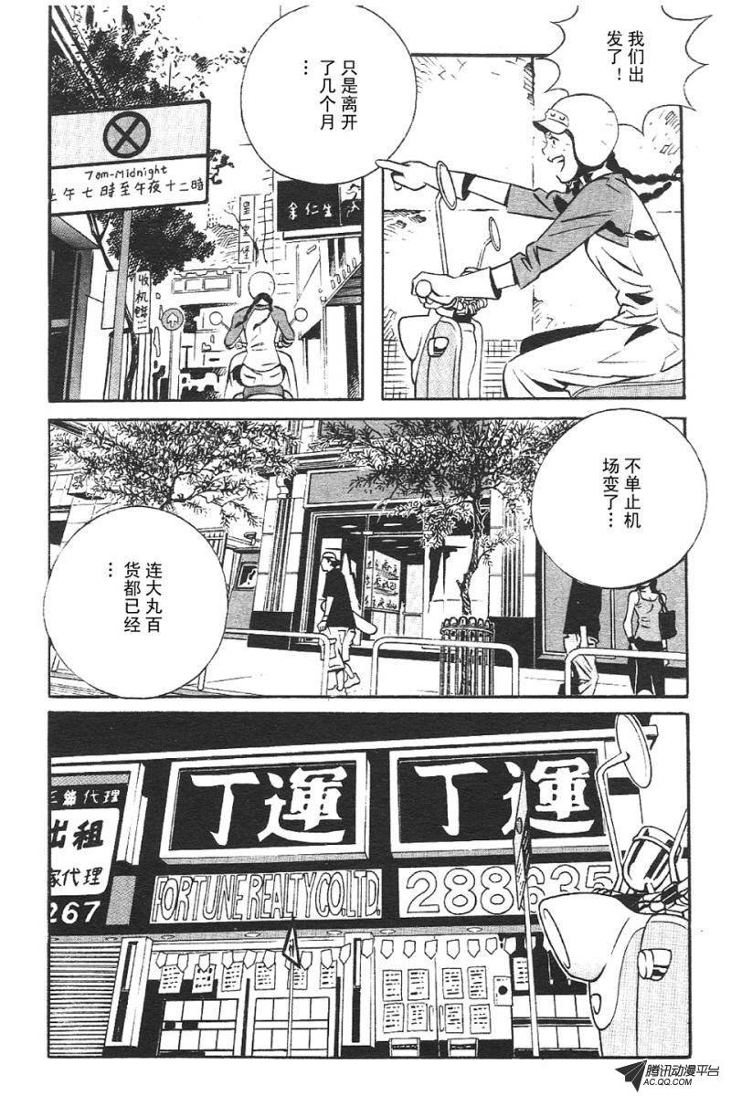 第3话（上）
