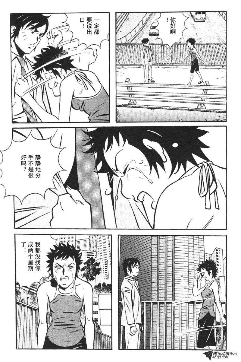 第3话（上）