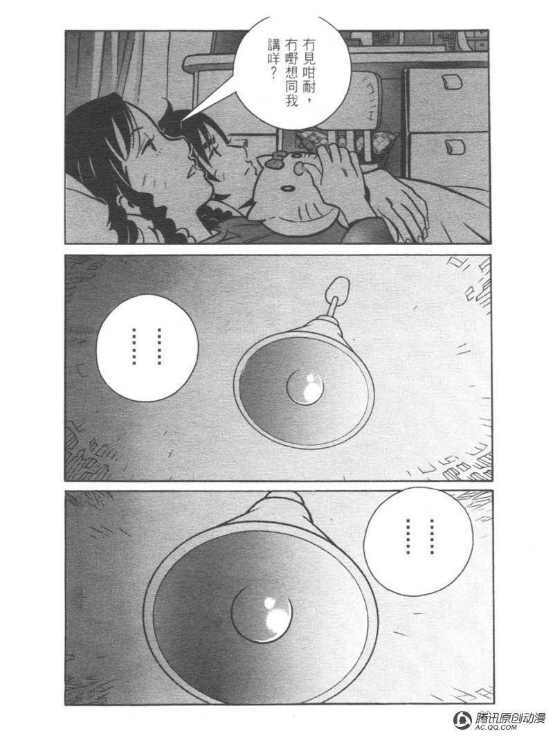 第3话（下）