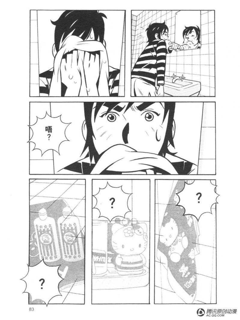 第3话（下）