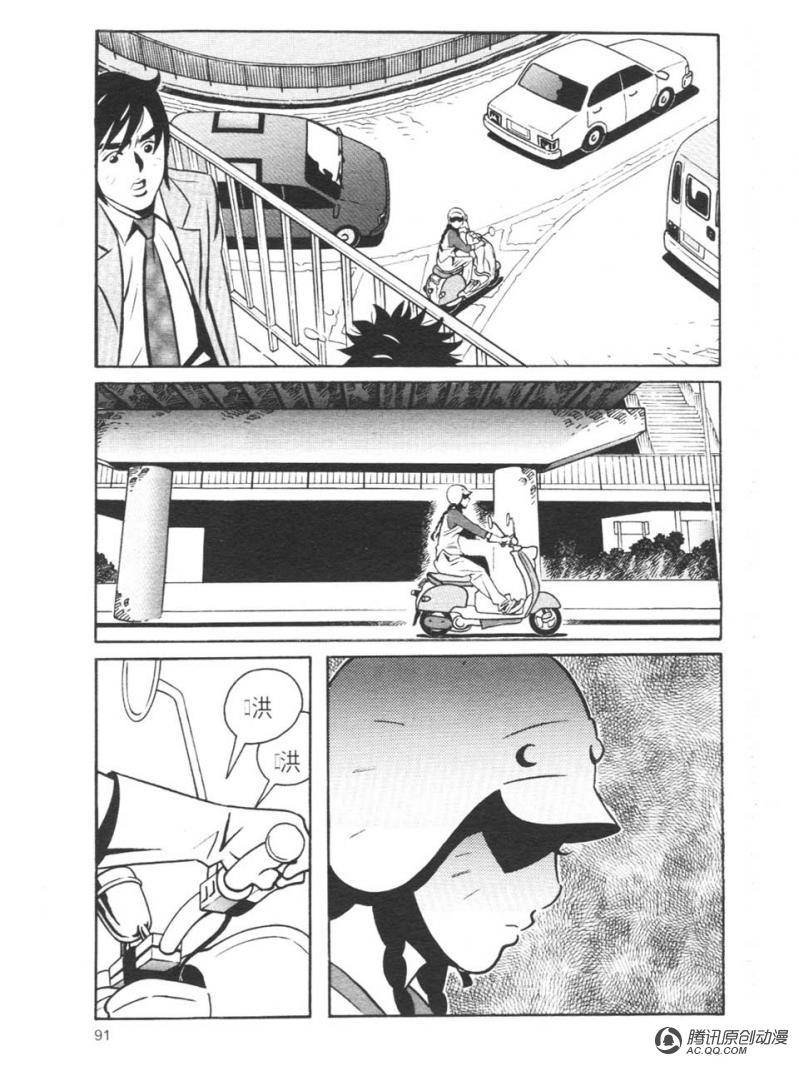 第3话（下）