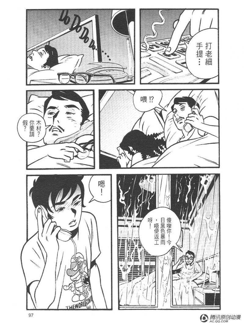 第3话（下）