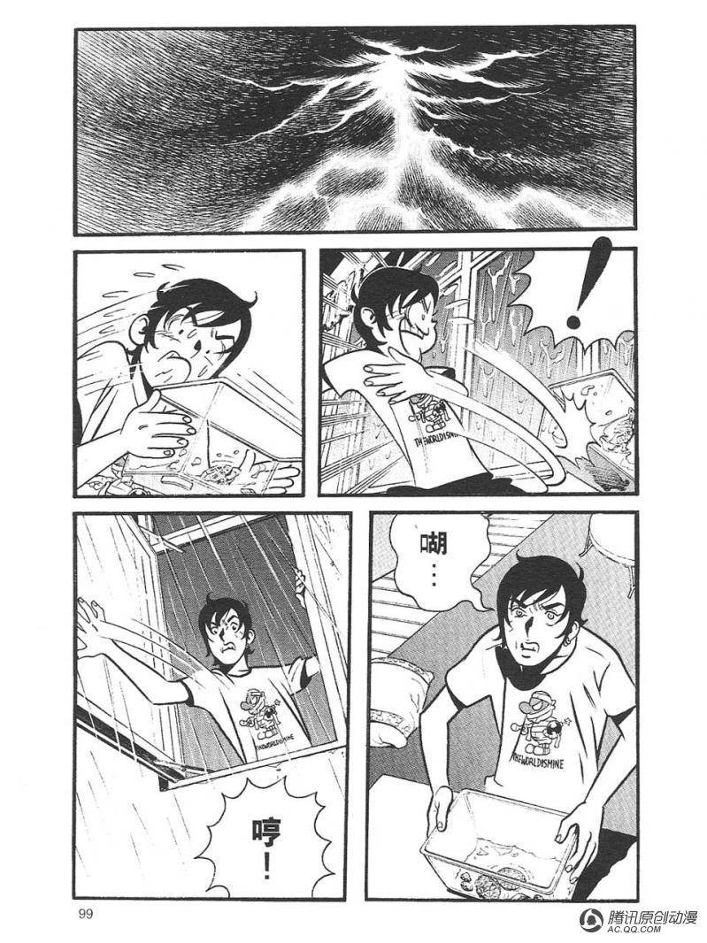 第3话（下）