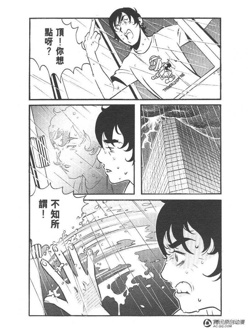 第3话（下）