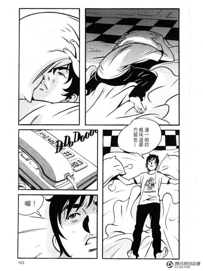 第3话（下）