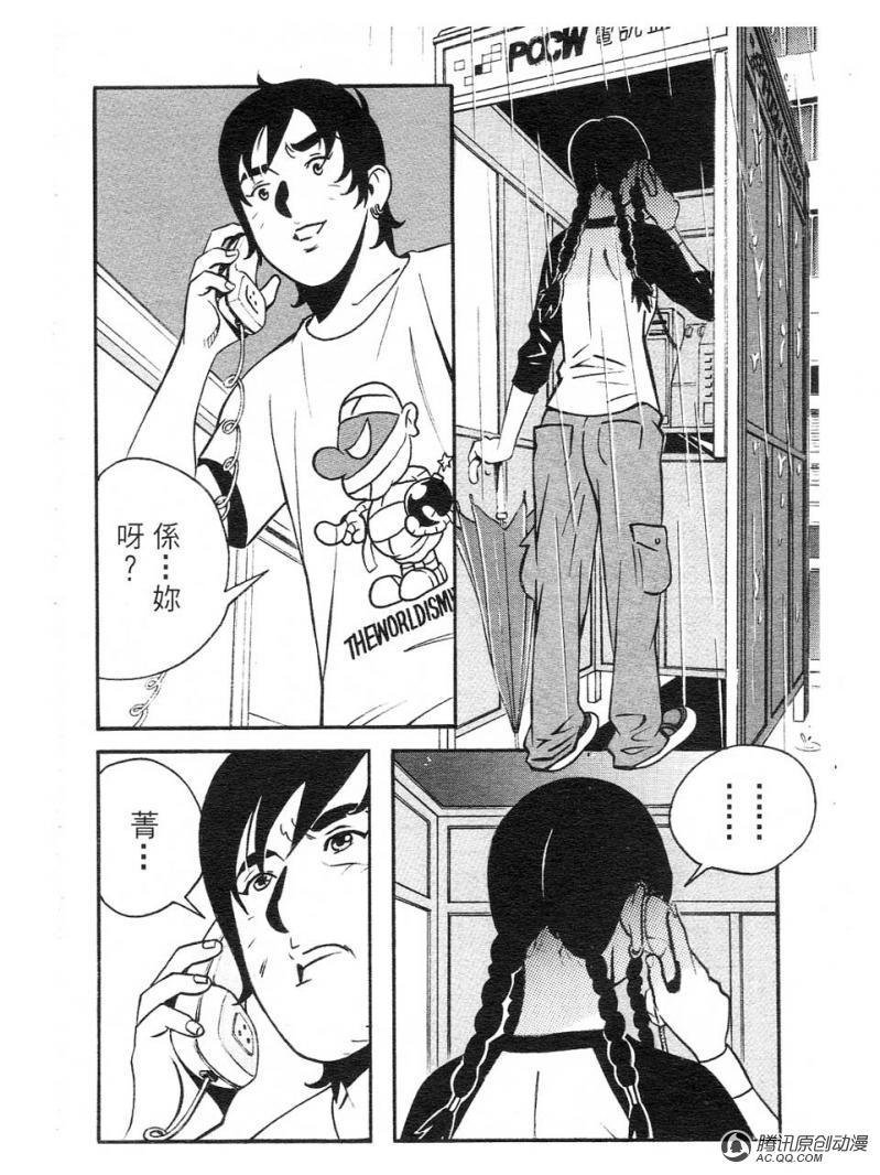 第3话（下）