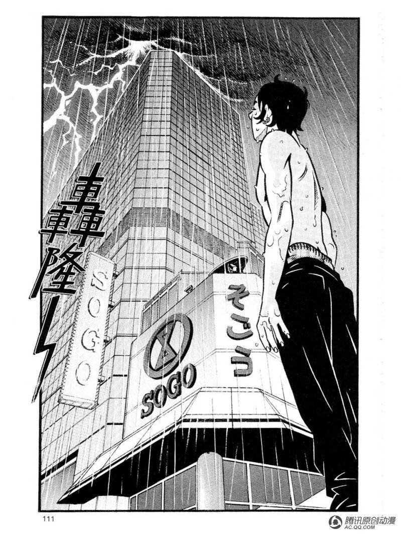 第3话（下）