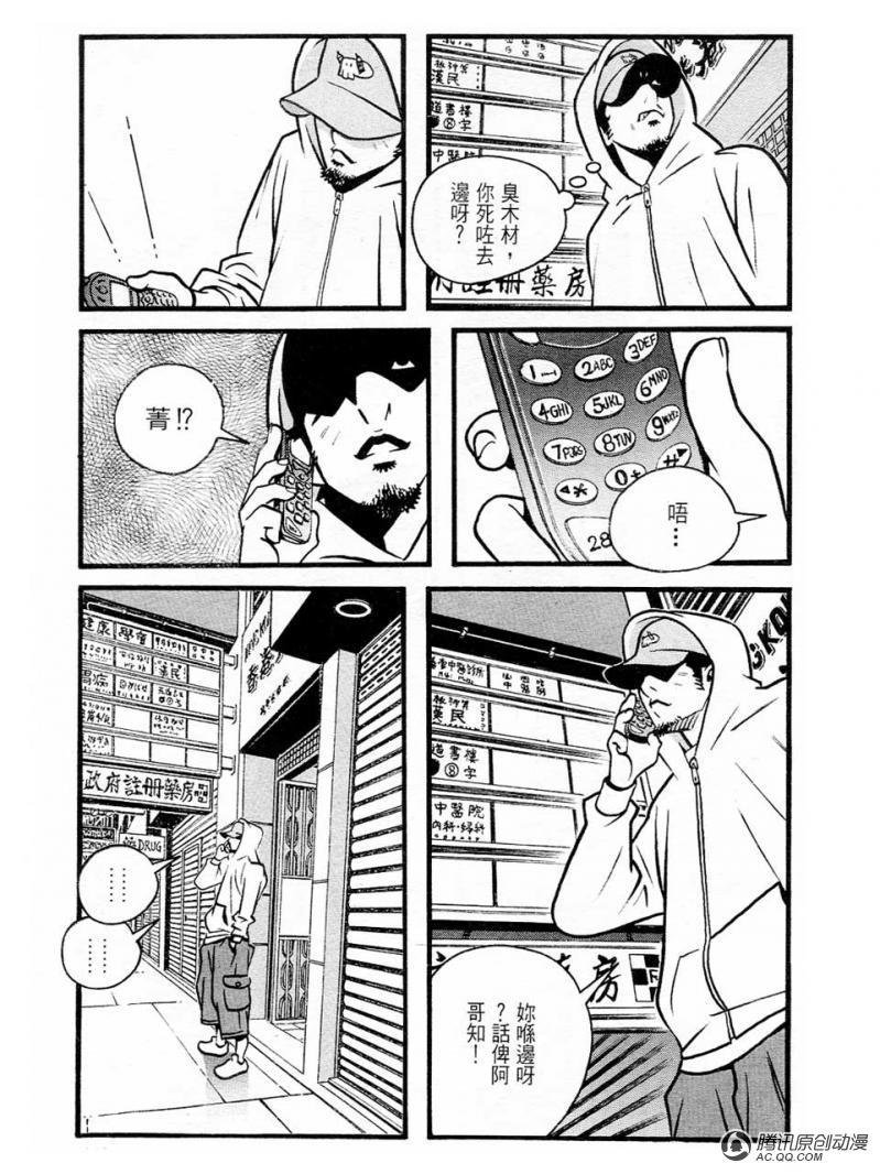 第3话（下）