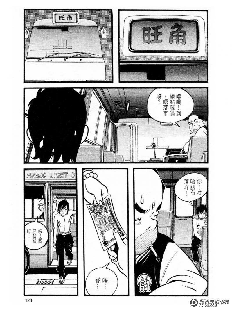 第3话（下）