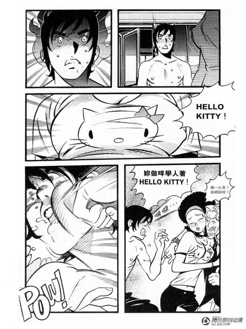 第3话（下）