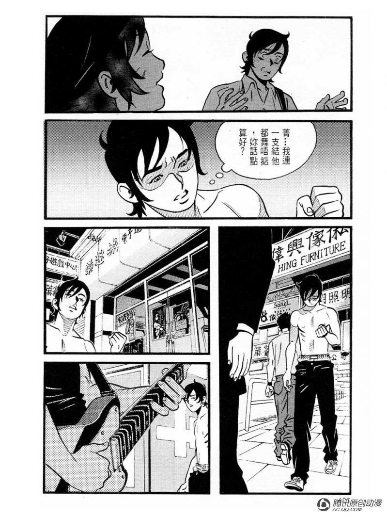 第3话（下）