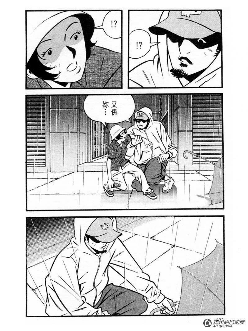 第3话（下）