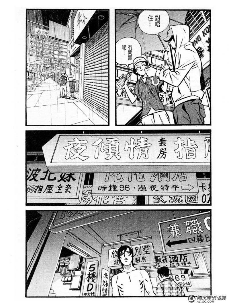 第3话（下）