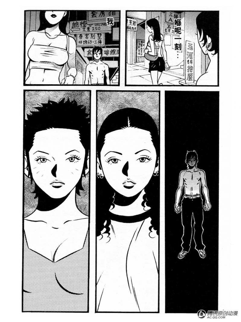 第3话（下）