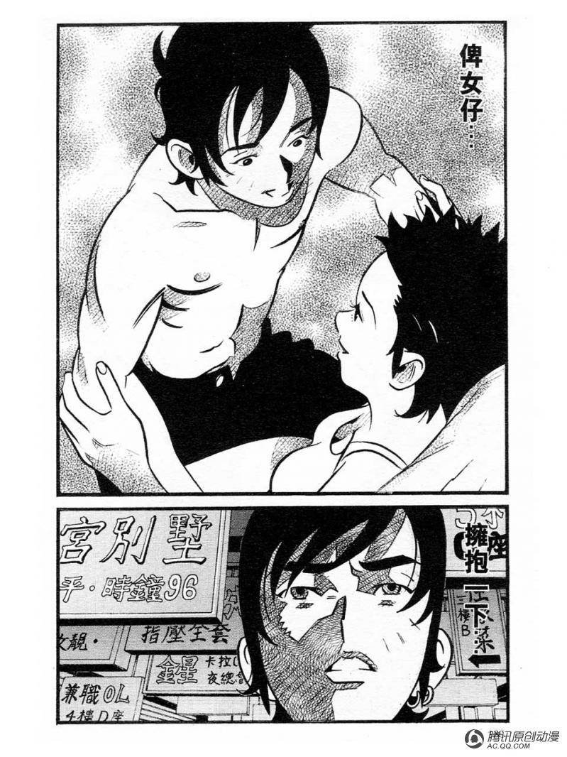 第3话（下）