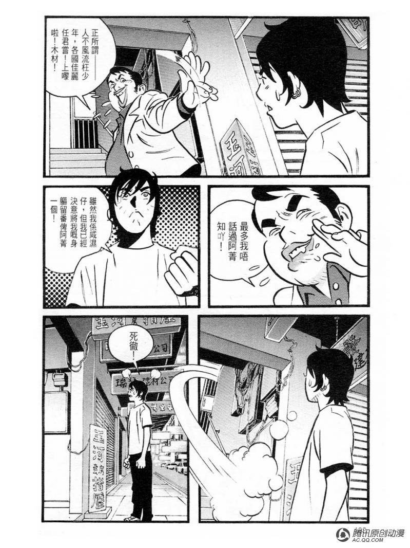 第3话（下）