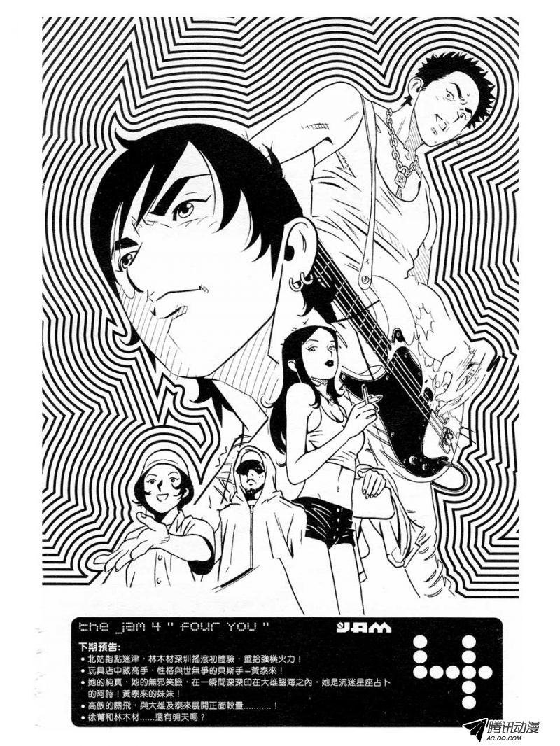 第3话（下）