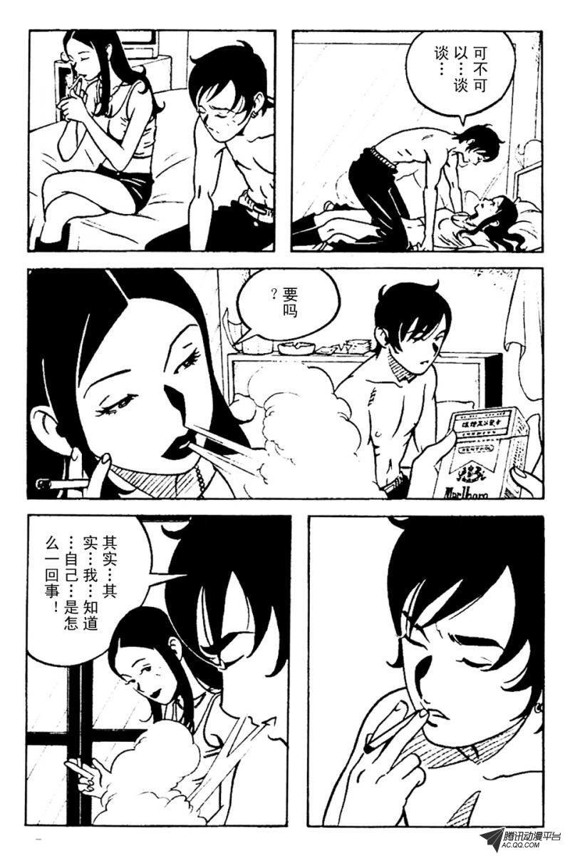 第4话（上）