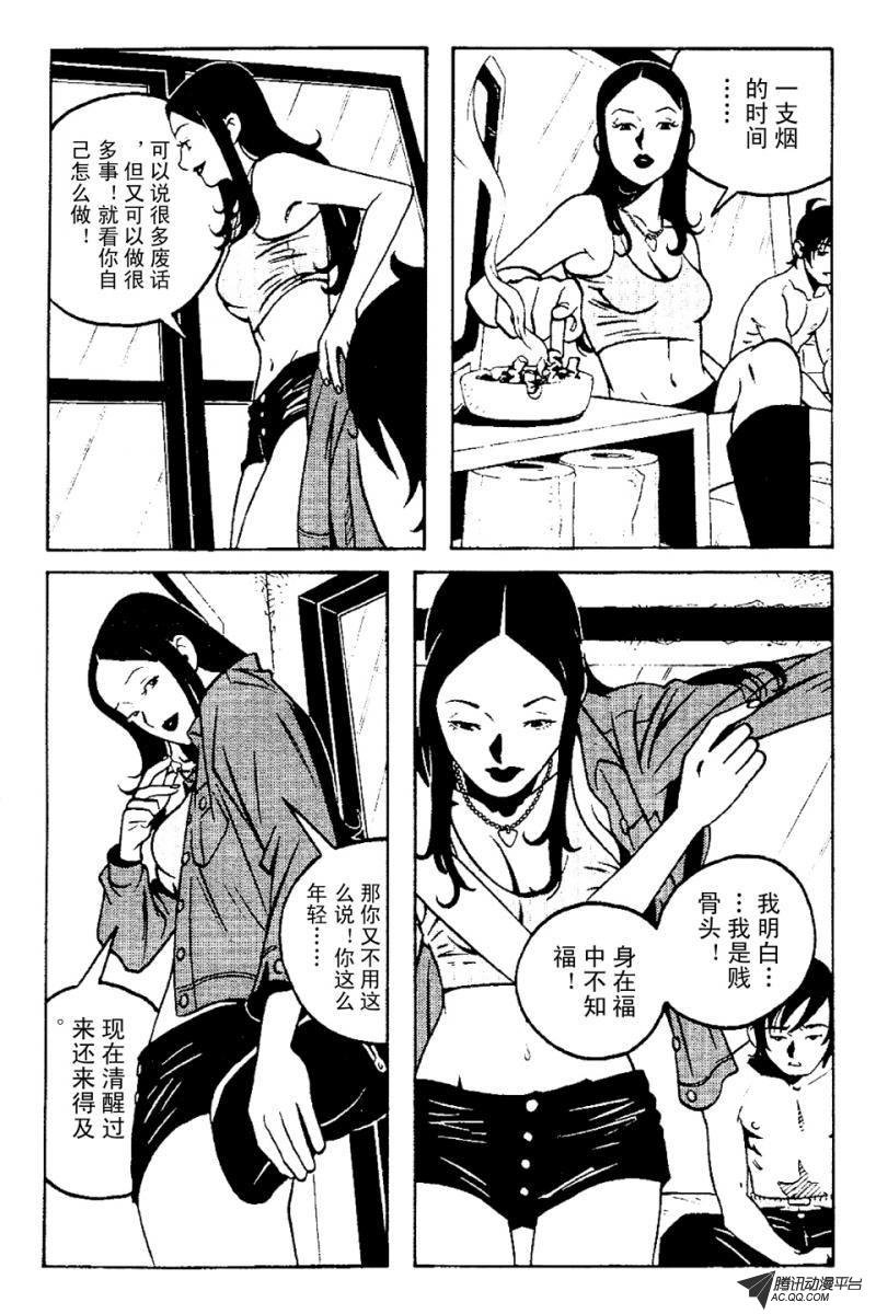 第4话（上）