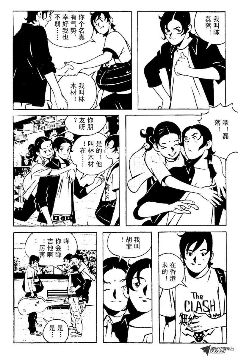 第4话（下）