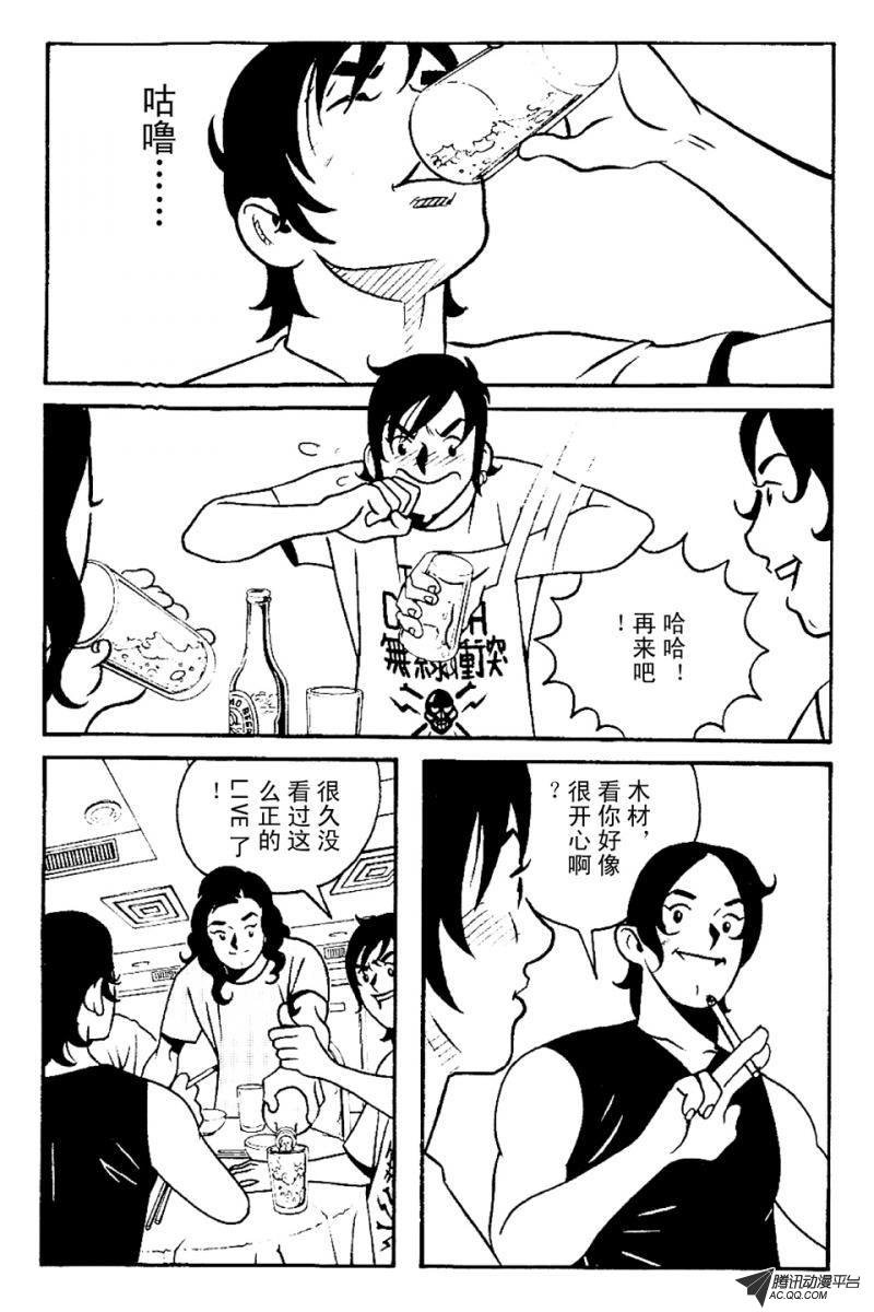 第4话（下）