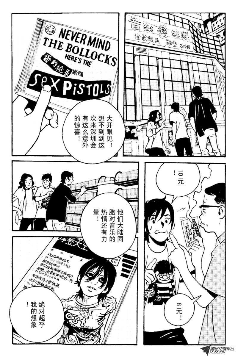 第4话（下）