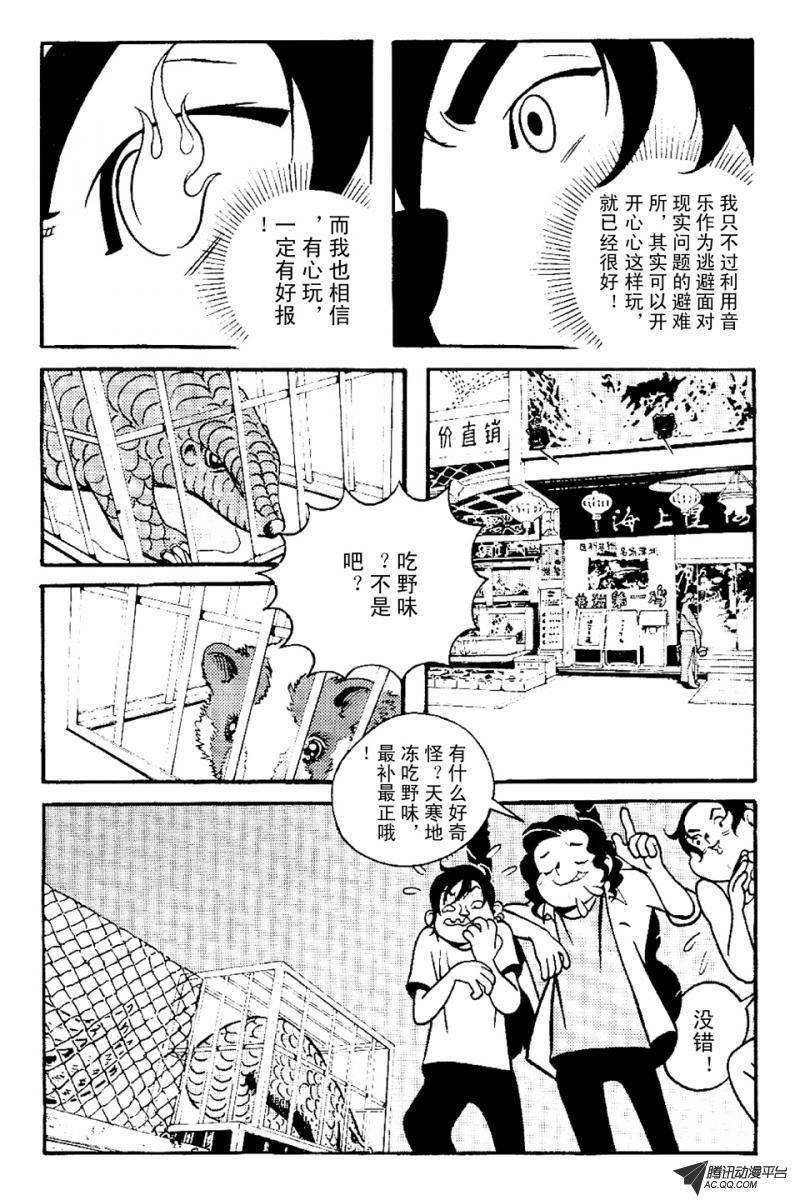 第4话（下）