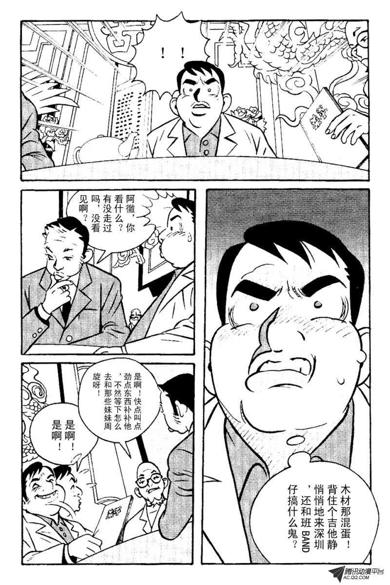 第4话（下）