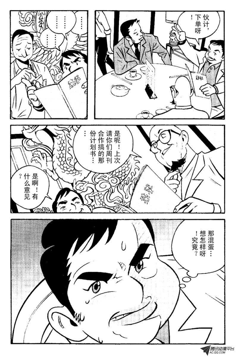 第4话（下）