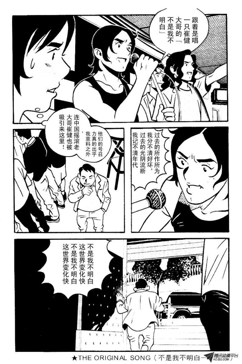 第4话（下）