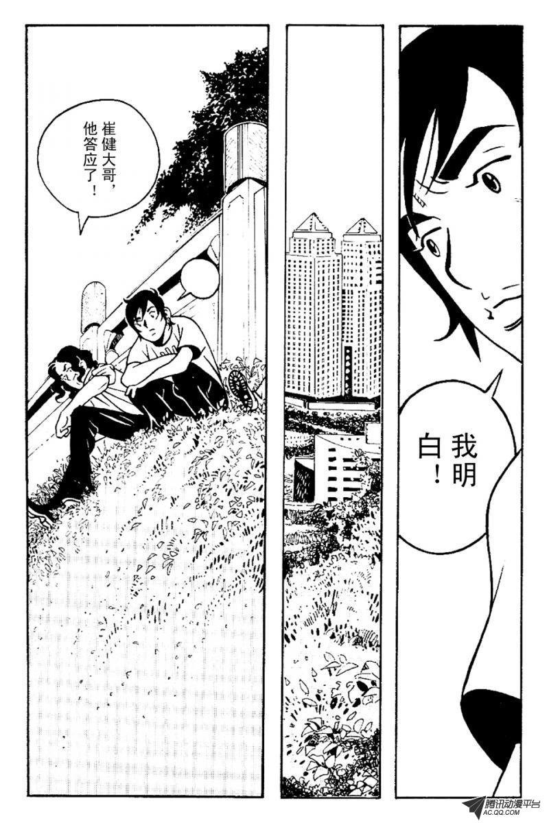 第4话（下）