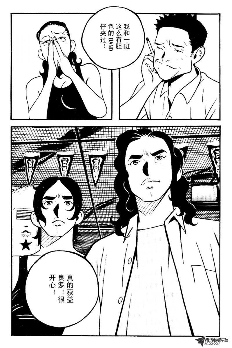 第4话（下）