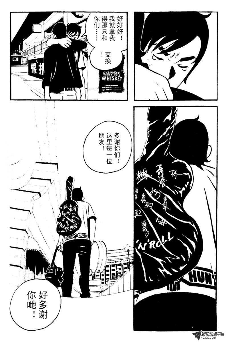 第4话（下）