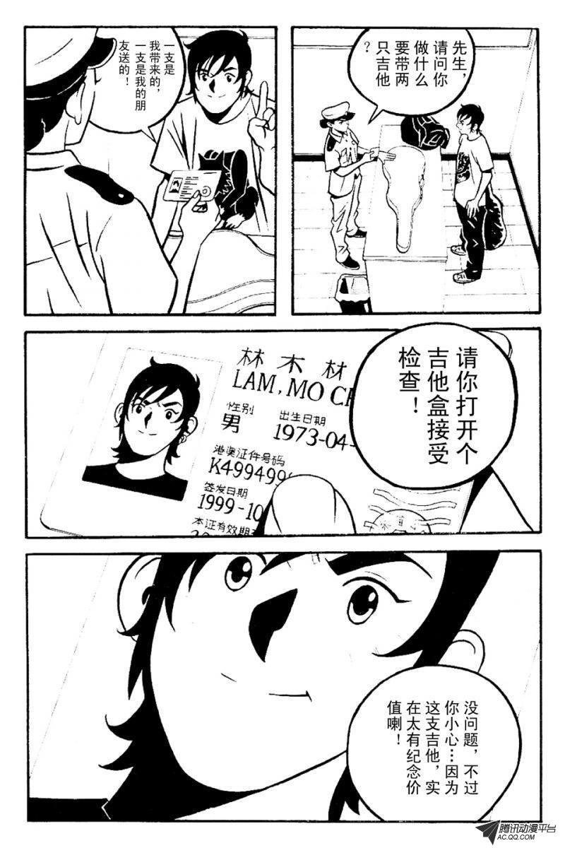 第4话（下）