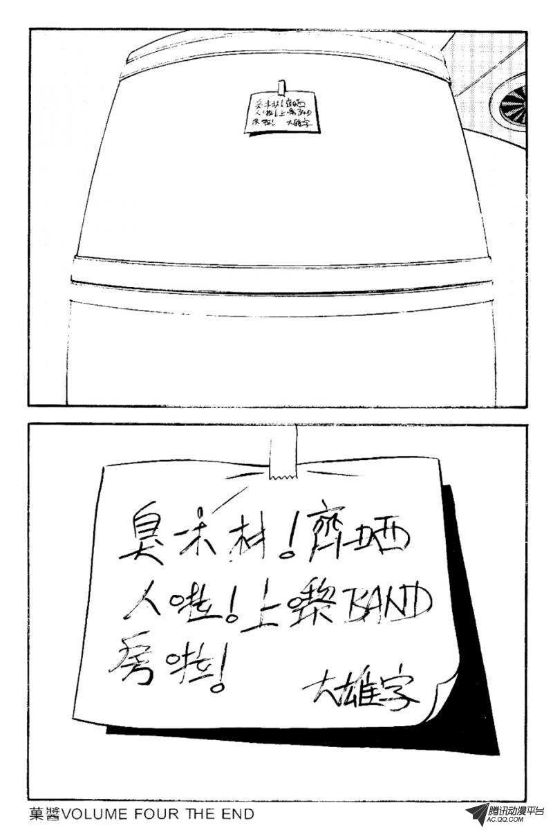 第4话（下）