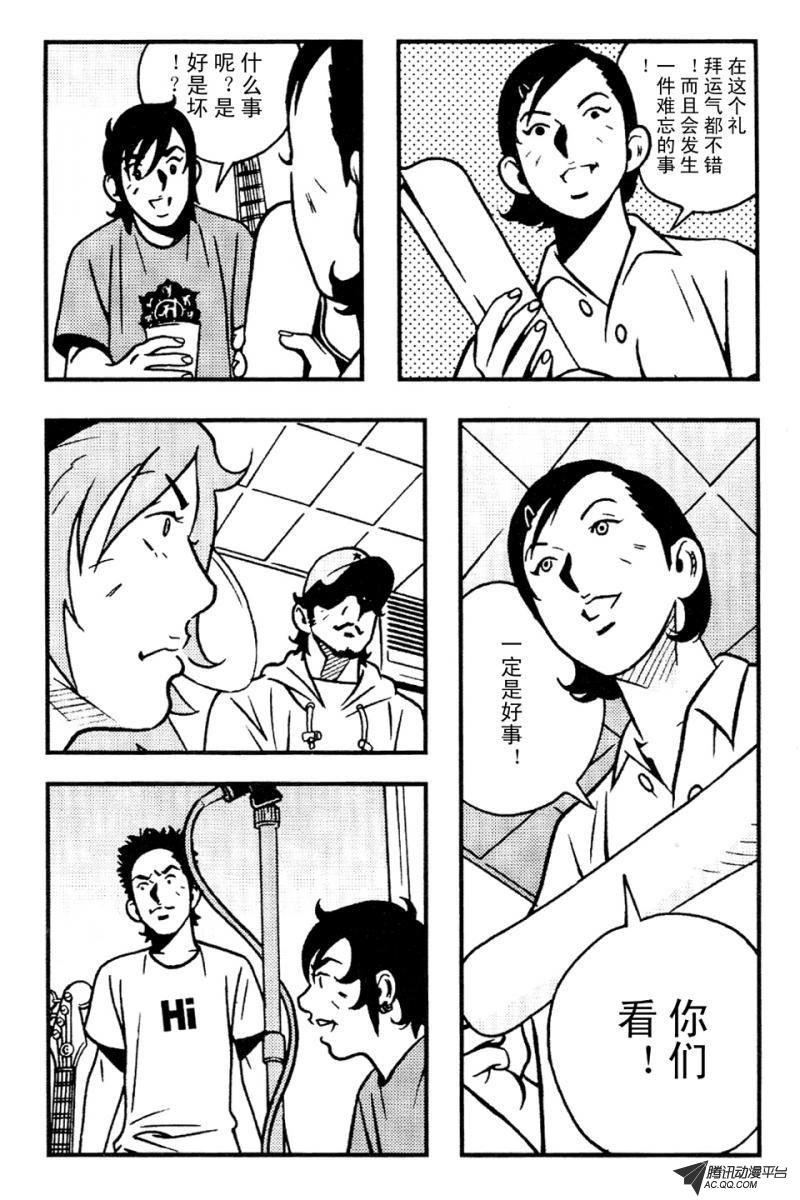 第5话（上）