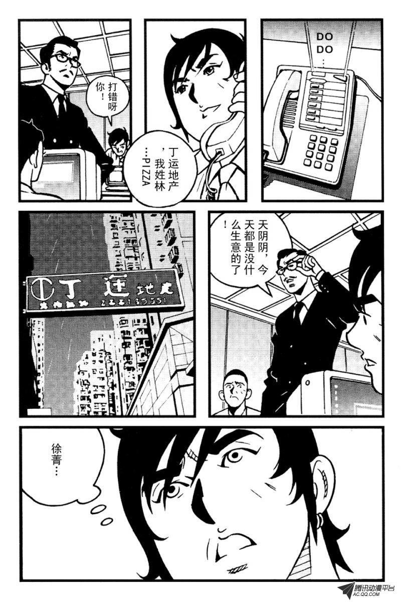 第5话（上）