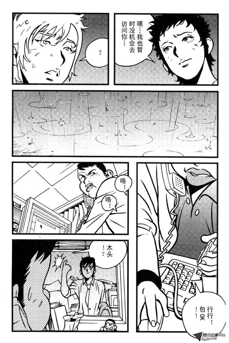 第5话（上）