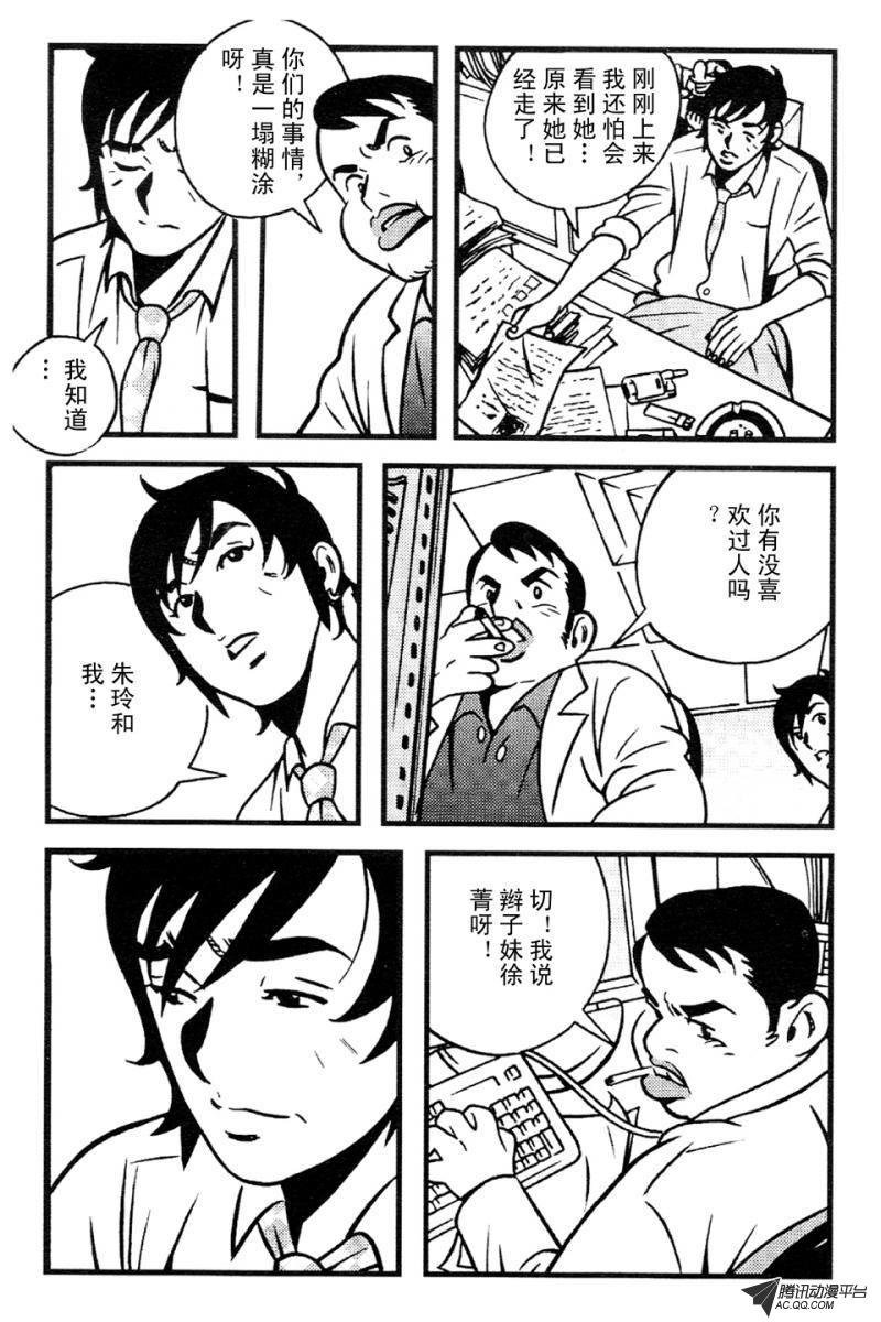 第5话（上）