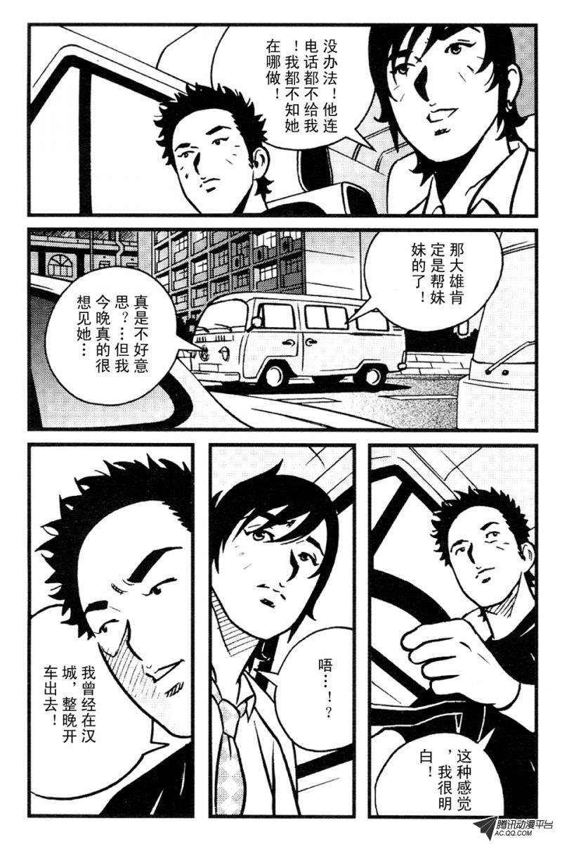 第5话（上）