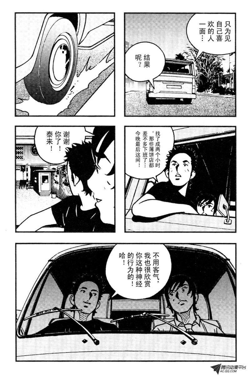 第5话（上）